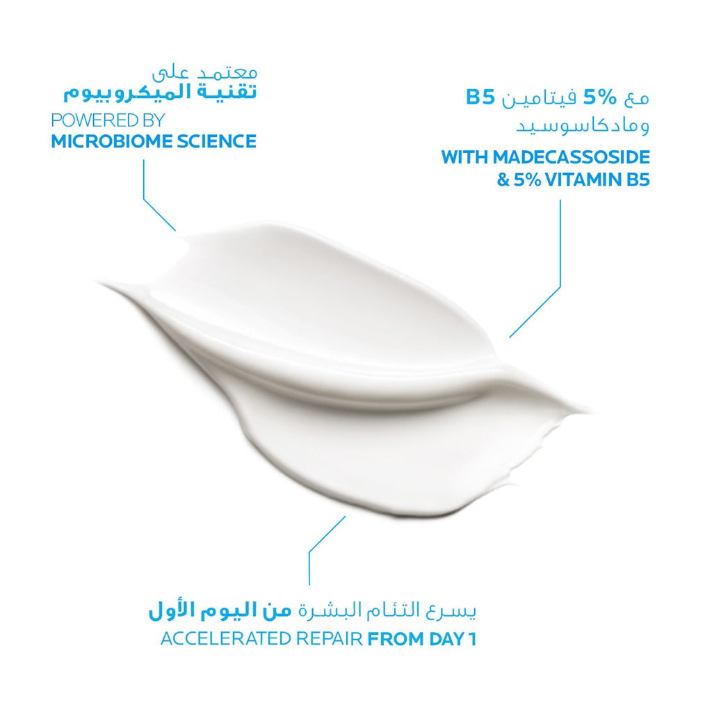 La Roche Posay Cicaplast Baume B5+ Ultra Repairing Soothing Balm 100ml - Easy Pharmacy LLC