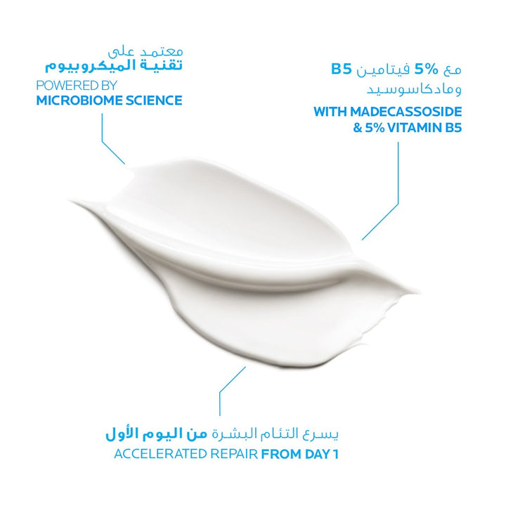 La Roche Posay Cicaplast Baume B5+ Ultra Repairing Soothing Balm 100ml - Easy Pharmacy LLC