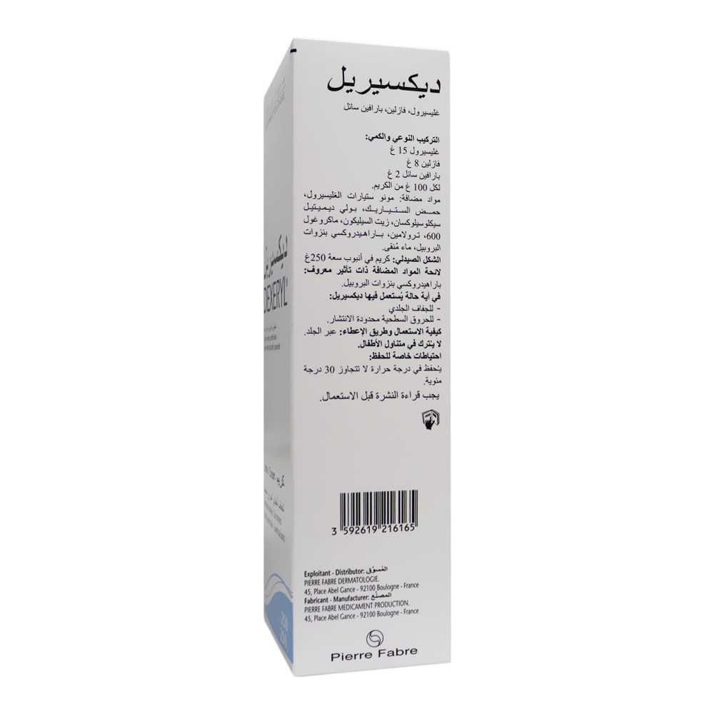Pierre Fabre Dexeryl Cream 250 g - Easy Pharmacy LLC