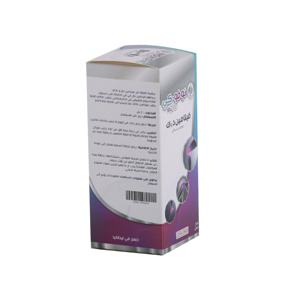 Novo-K Vitamin D3 + K2 Oral Spray 20 mL - Easy Pharmacy LLC