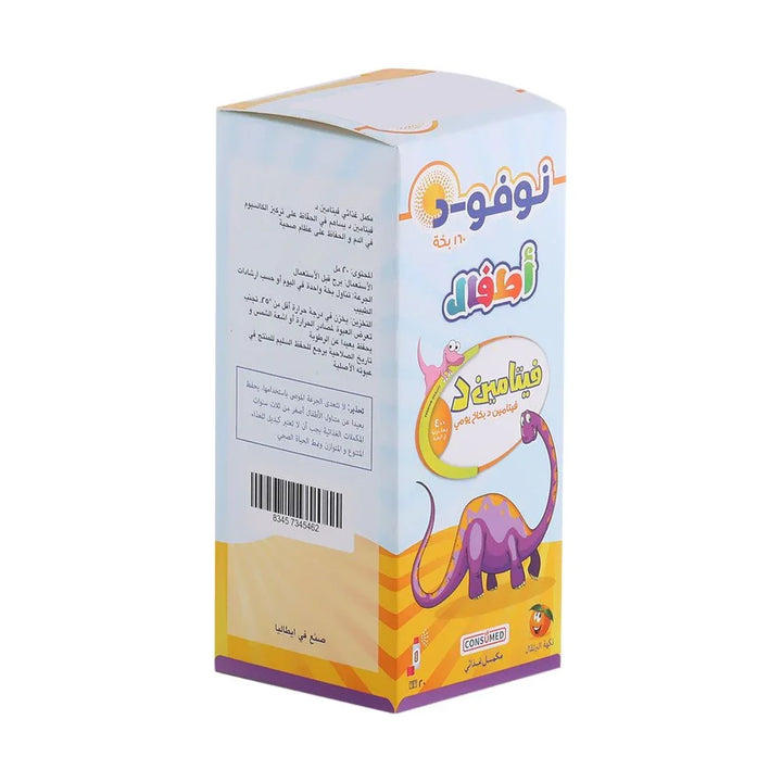 Novo-D Vitamin D3 Oral Spray 20 mL - Easy Pharmacy LLC