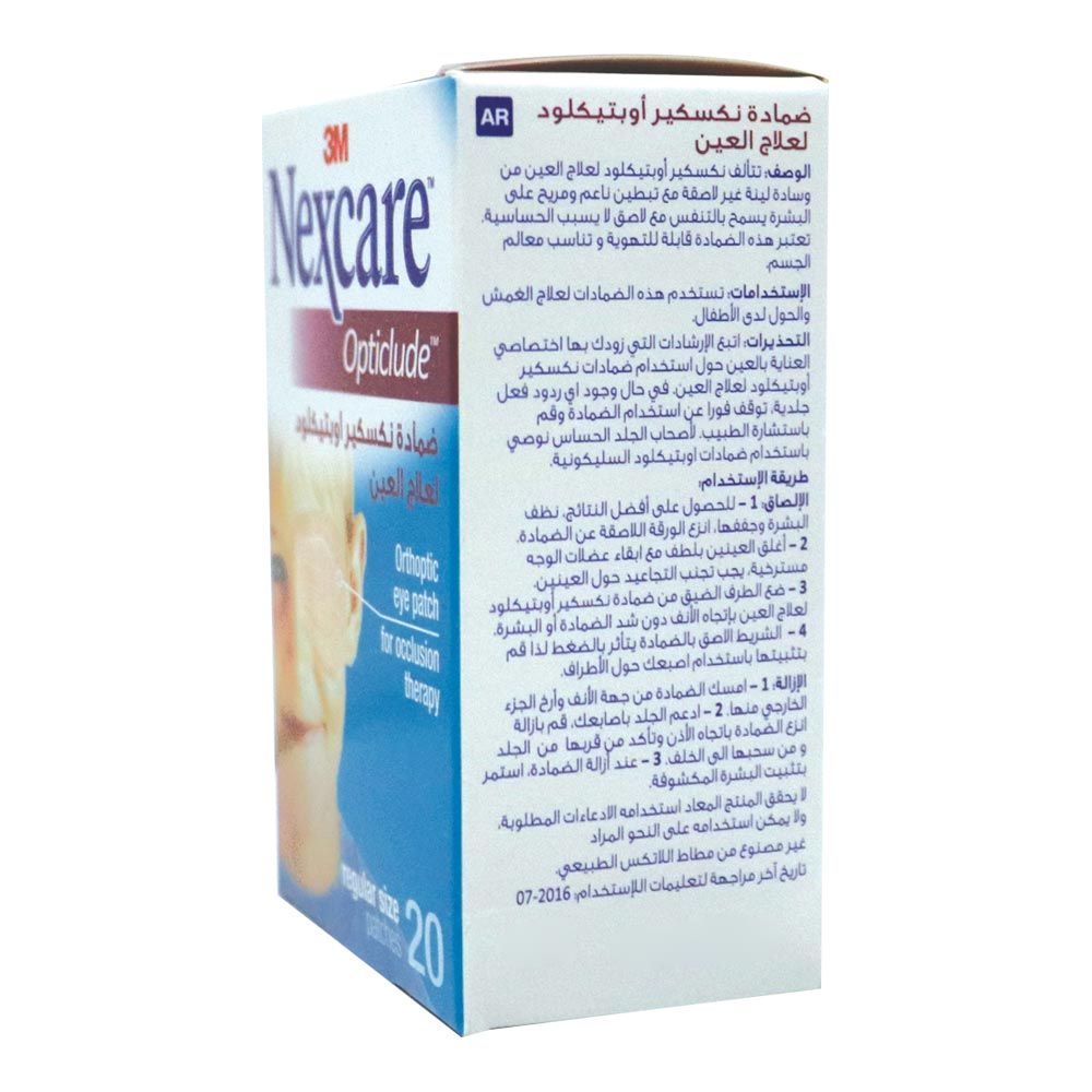 3M Nexcare Opticlude Eye Patch Regular 20's 1539 - Easy Pharmacy LLC