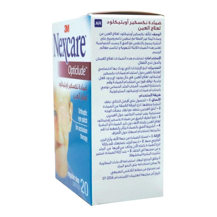 3M Nexcare Opticlude Eye Patch Regular 20's 1539 - Easy Pharmacy LLC