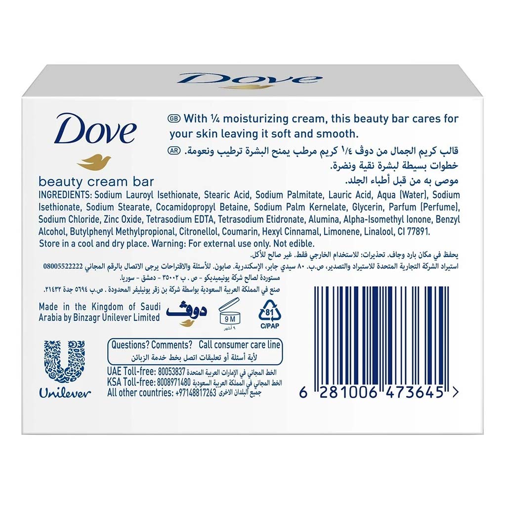 Dove White Beauty Bar 135 g - Easy Pharmacy LLC