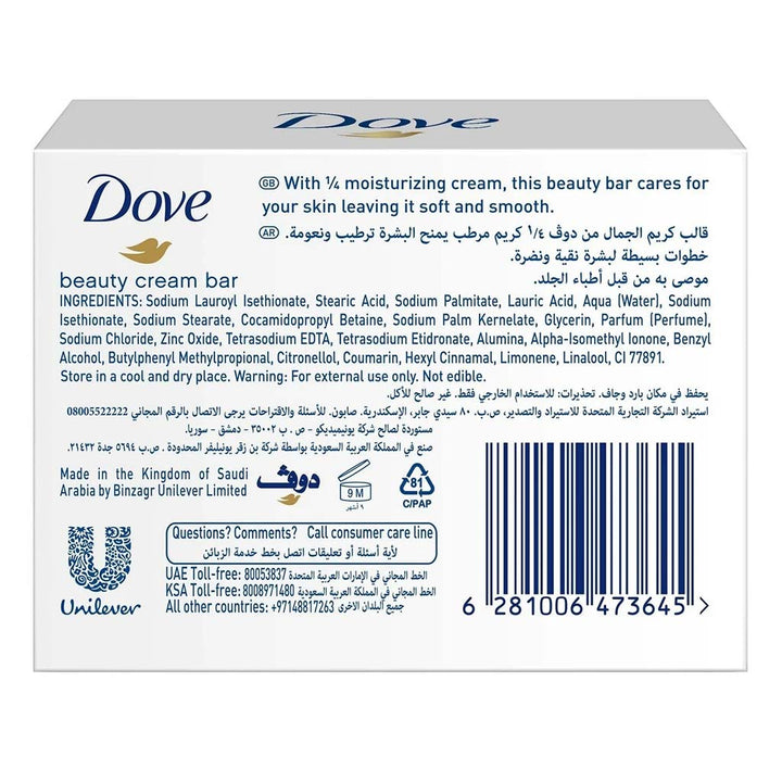 Dove White Beauty Bar 135 g - Easy Pharmacy LLC