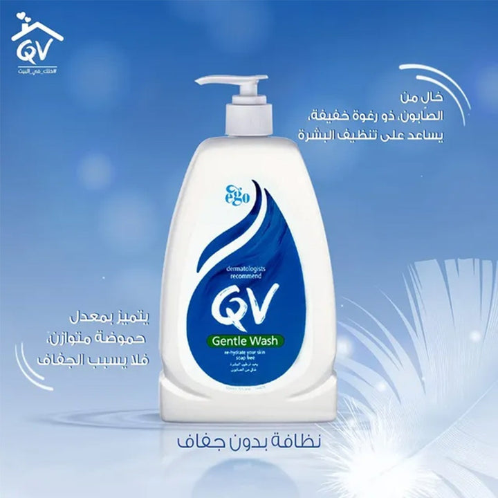 Ego QV Gentle Body Wash For Dry Skin 250ml - Easy Pharmacy LLC