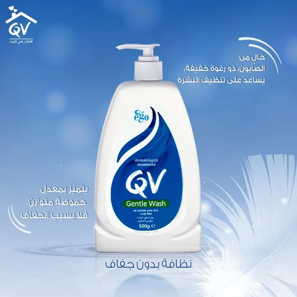 Ego QV Gentle Body Wash For Dry Skin 500ml - Easy Pharmacy LLC