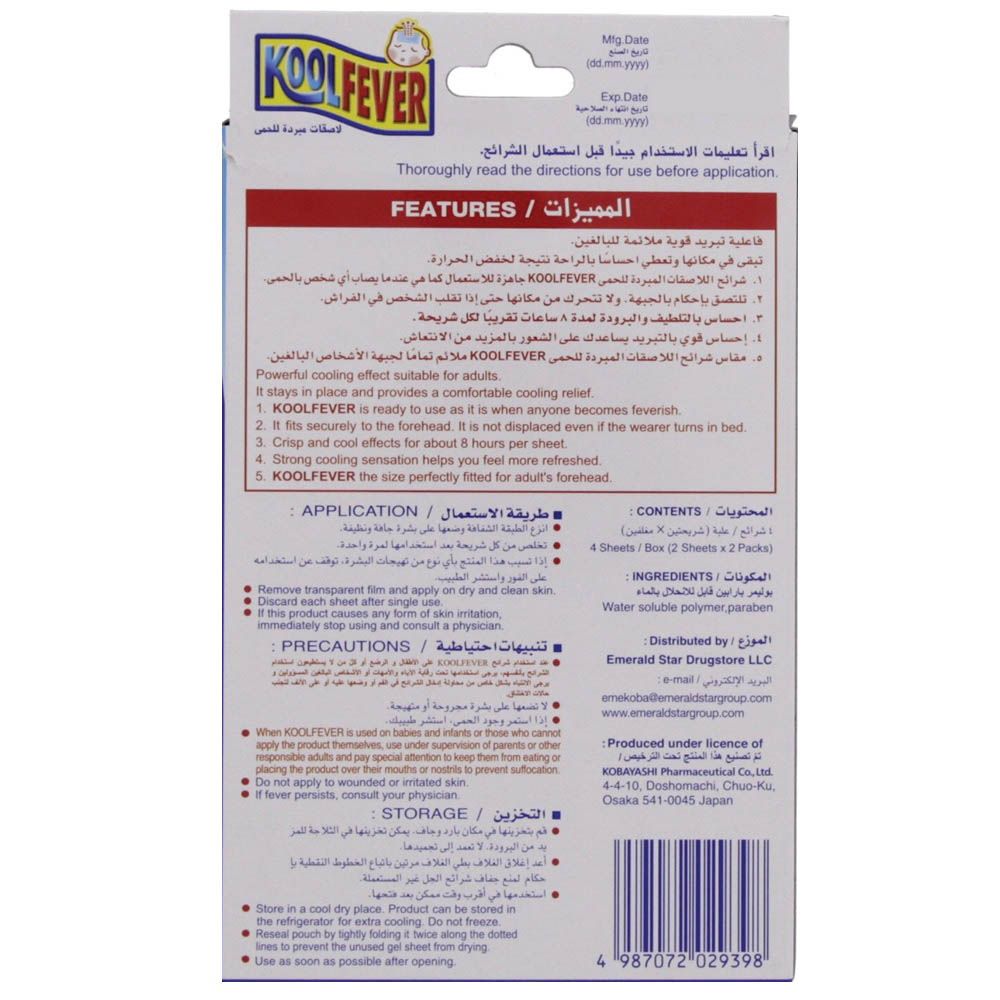 Kool Fever Adult Cooling Gel 4's - Easy Pharmacy LLC