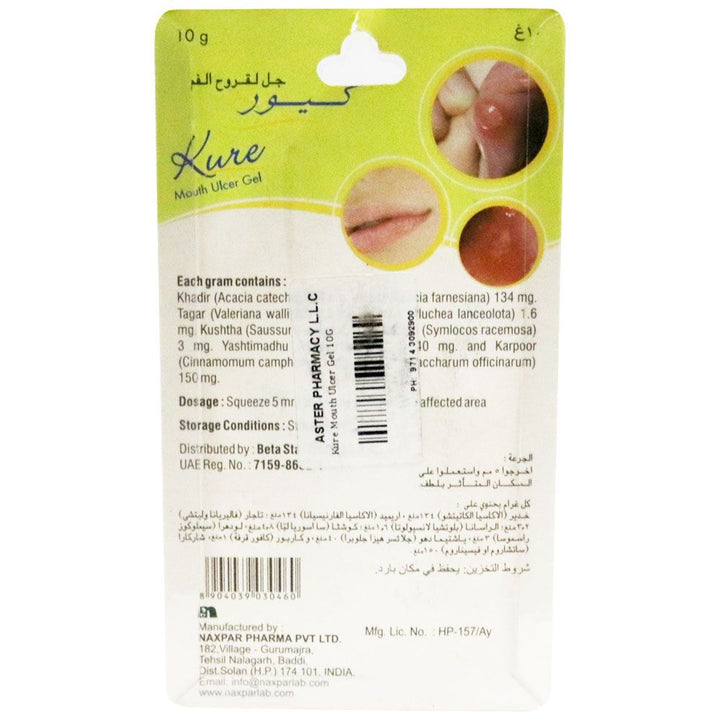 Kure Mouth Ulcer Gel 10 g - Easy Pharmacy LLC