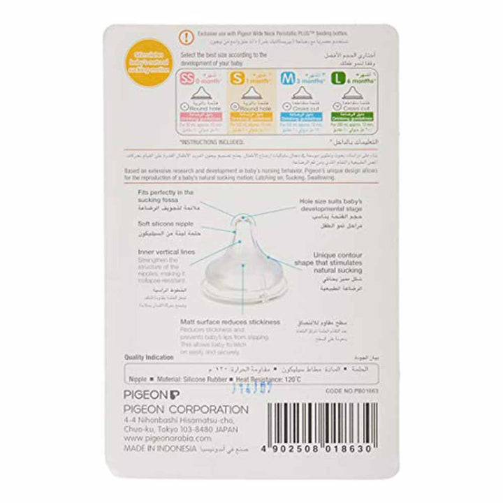 Pigeon Peristaltic Plus S Nipple Blister 01863, 1's - Easy Pharmacy LLC