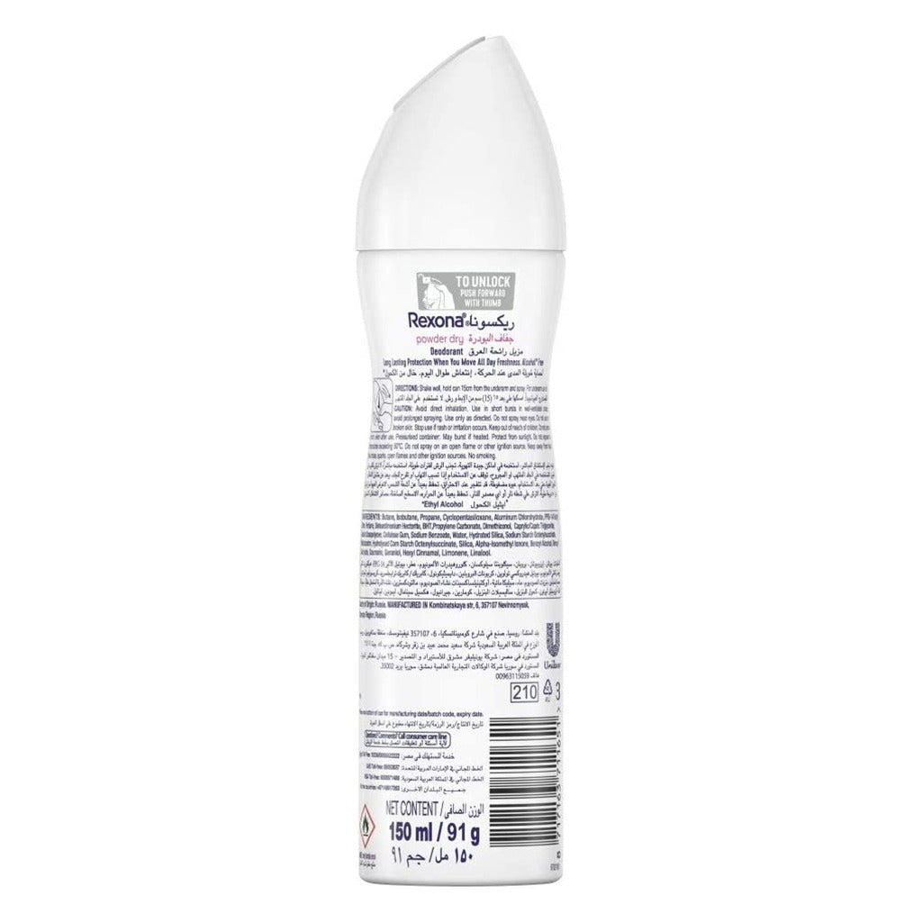 Rexona Women Antiperspirant Powder Dry Deodorant Spray 175 mL - Easy Pharmacy LLC