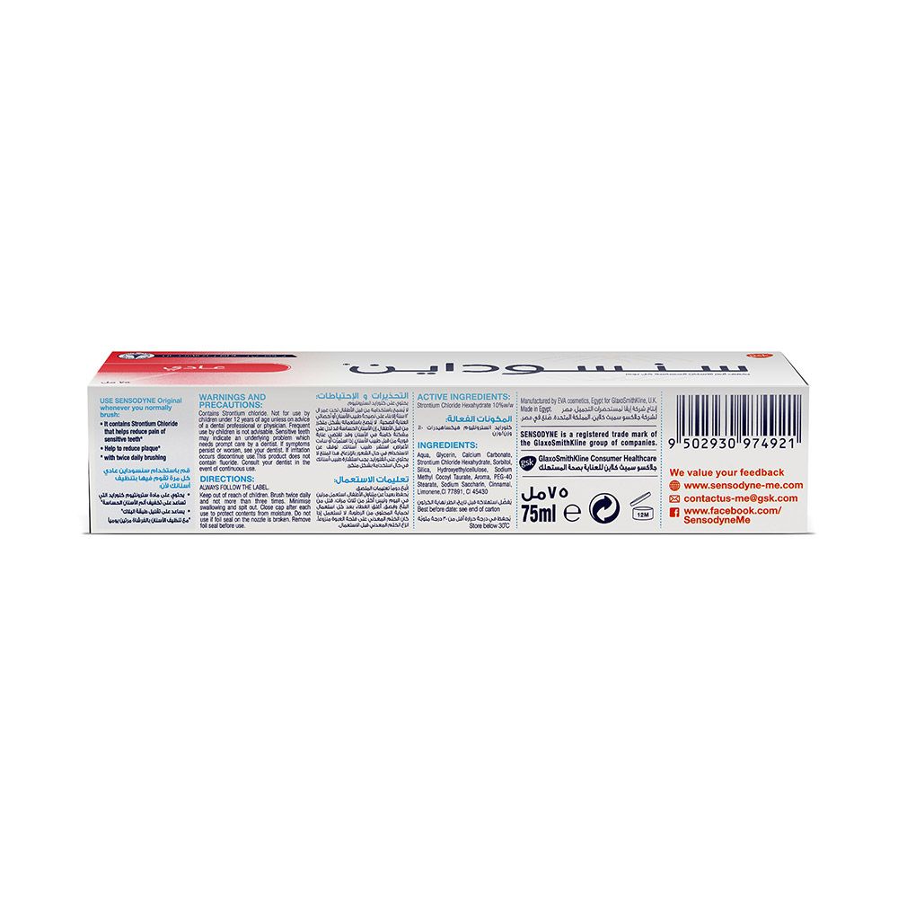 Sensodyne Rapid Action Toothpaste 75 mL - Easy Pharmacy LLC