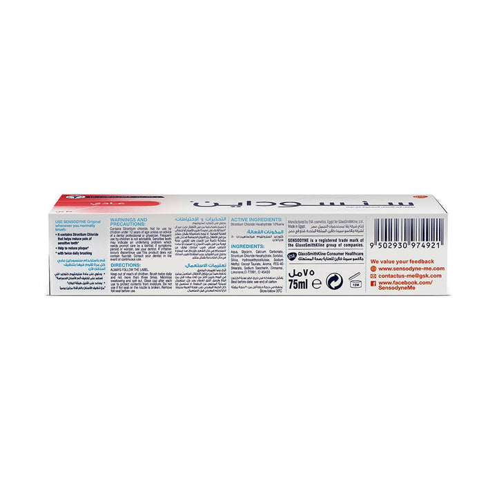 Sensodyne Rapid Action Toothpaste 75 mL - Easy Pharmacy LLC