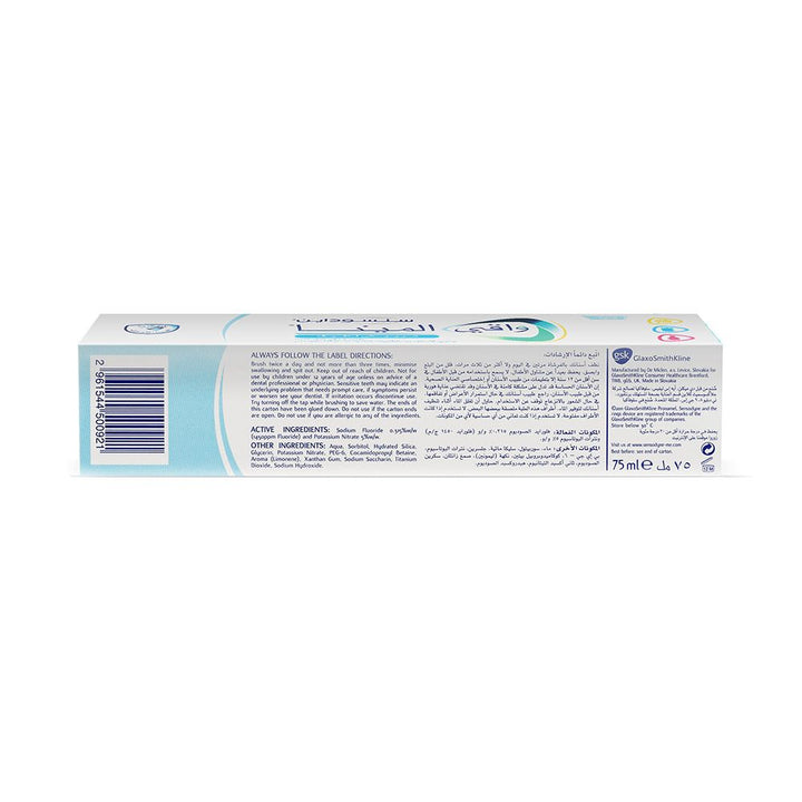 Sensodyne Pronamel Gentle Whitening Toothpaste 75 mL - Easy Pharmacy LLC