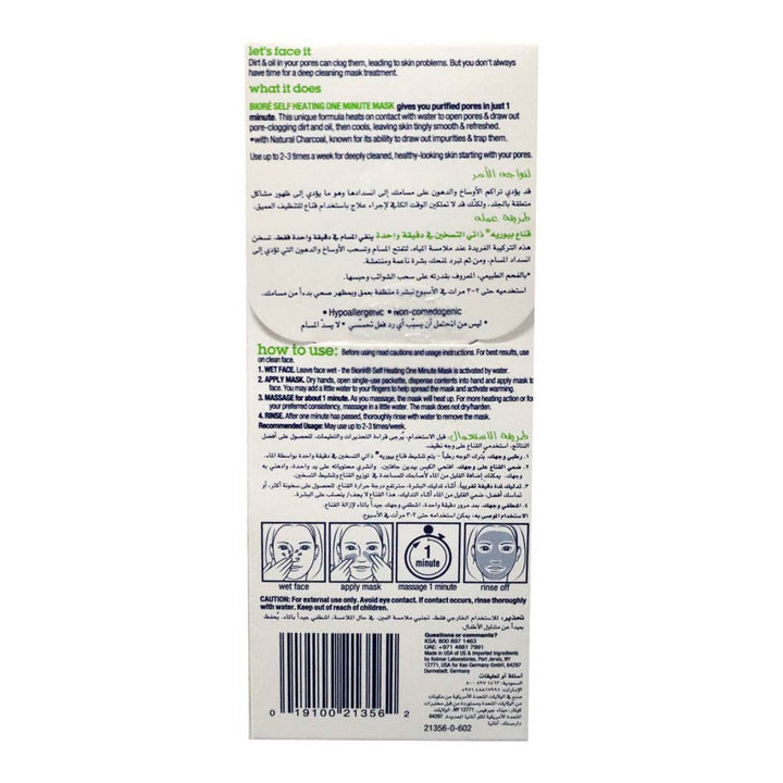 Biore Self Heating One Minute Mask 4's - Easy Pharmacy LLC