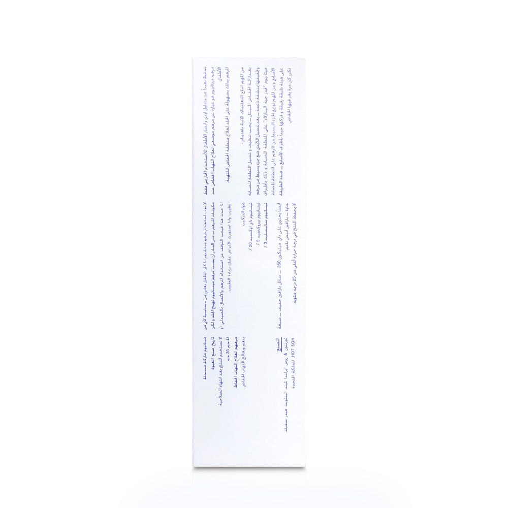 Metanium Nappy Rash Ointment 30 g - Easy Pharmacy LLC