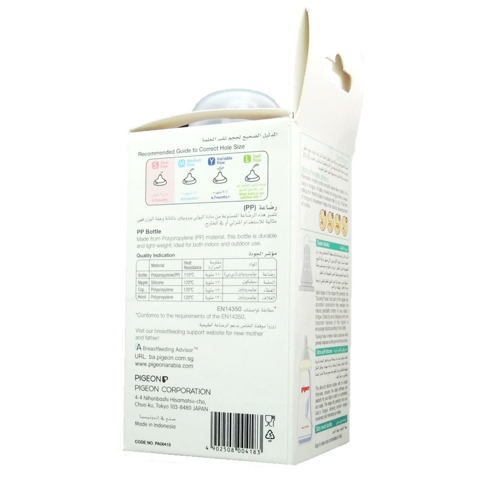 Pigeon Slim Neck Animal Decorated Bottle 120 mL 00415 - Easy Pharmacy LLC