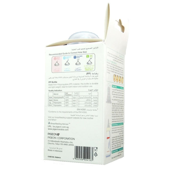 Pigeon Slim Neck Animal Decorated Bottle 120 mL 00415 - Easy Pharmacy LLC
