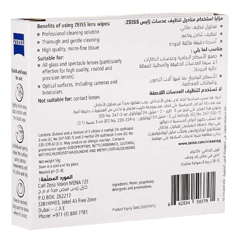 Zeiss Lens Cleansing Wipes 24's - Easy Pharmacy LLC