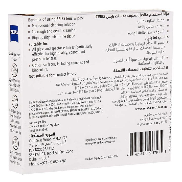 Zeiss Lens Cleansing Wipes 24's - Easy Pharmacy LLC