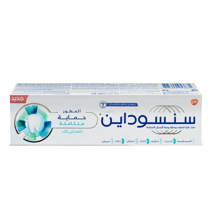 Sensodyne Advanced Complete Protection Extra Fresh Toothpaste 75 mL - Easy Pharmacy LLC