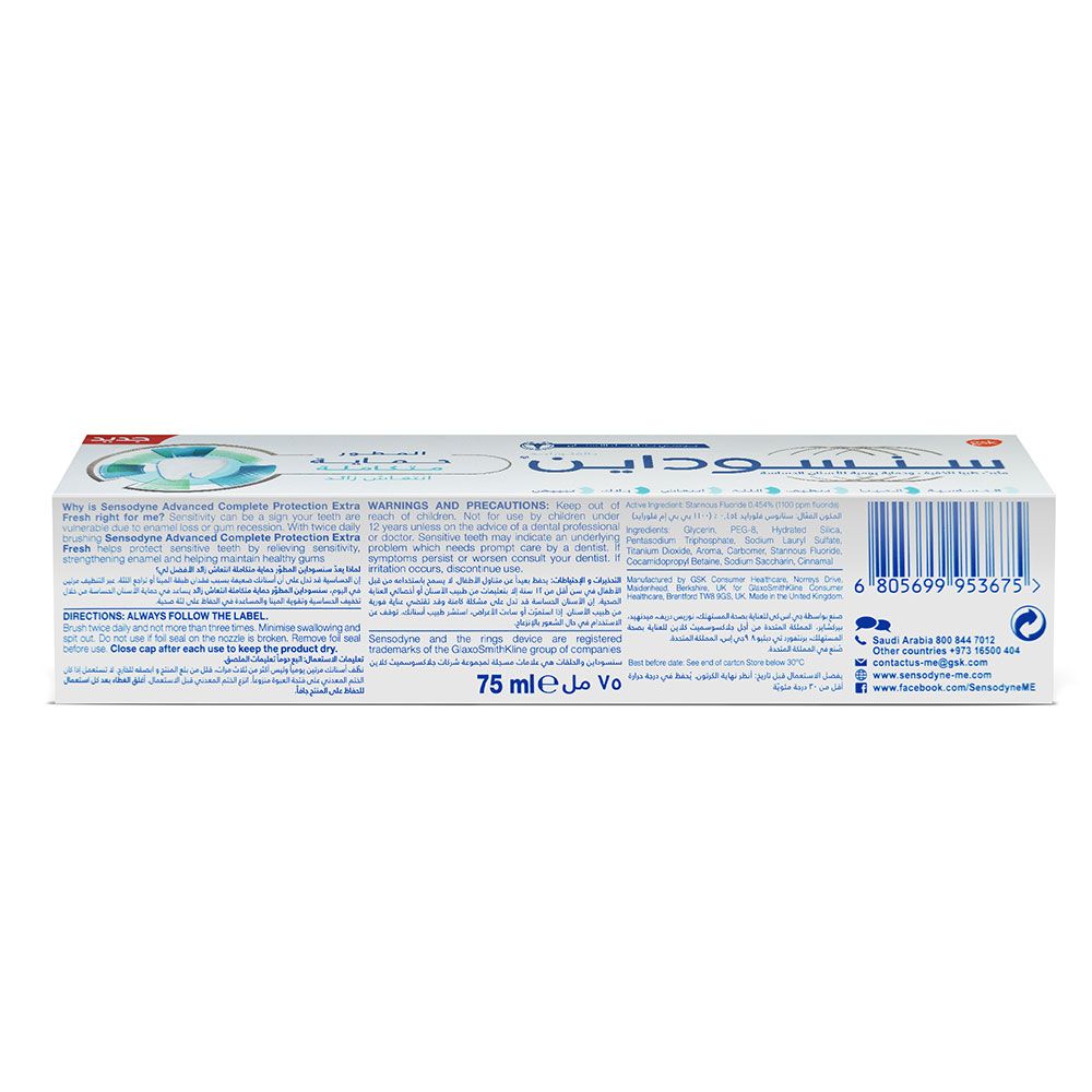 Sensodyne Advanced Complete Protection Extra Fresh Toothpaste 75 mL - Easy Pharmacy LLC