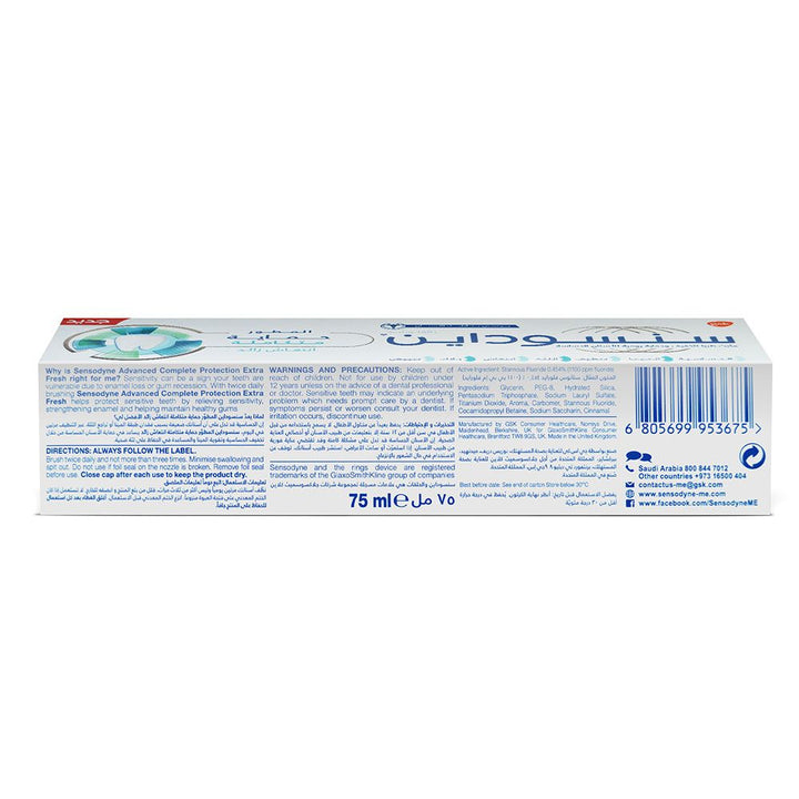 Sensodyne Advanced Complete Protection Extra Fresh Toothpaste 75 mL - Easy Pharmacy LLC