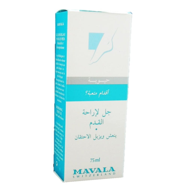 Mavala Refreshing Foot Gel 75 mL - Easy Pharmacy LLC