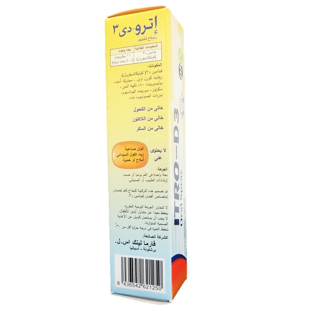 Itro-D3 Oral Spray 10 mL - Easy Pharmacy LLC