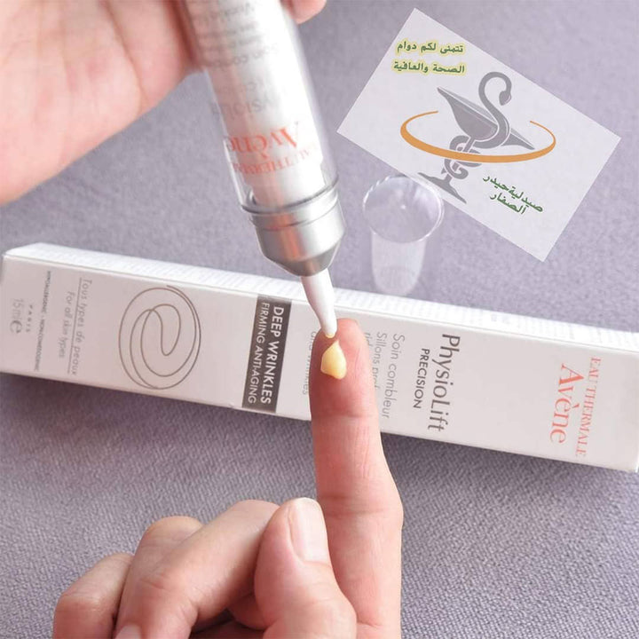 Avene Physiolift Precision Wrinkle Filler 15 mL - Easy Pharmacy LLC