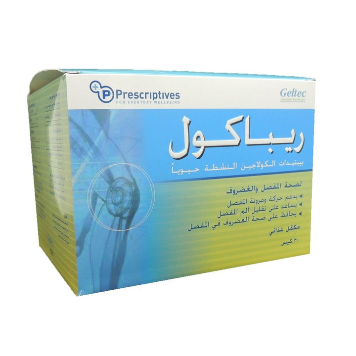 Prescriptives Repacoll Sachet 30's - Easy Pharmacy LLC