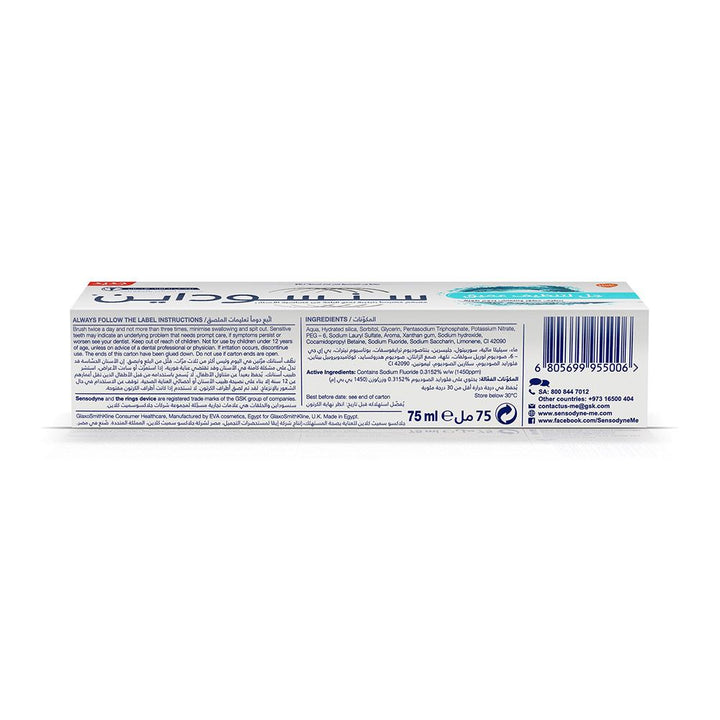 Sensodyne Deep Clean Gel Toothpaste 75 mL - Easy Pharmacy LLC