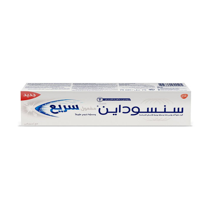 Sensodyne Rapid Action Whitening Toothpaste 75 mL - Easy Pharmacy LLC