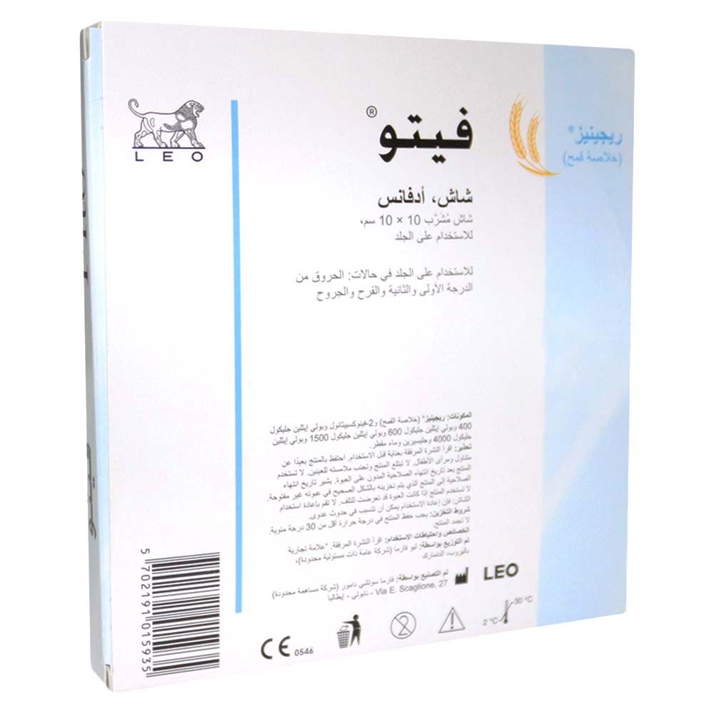 Fito Advance Gauze 10 x 10 cm 10's - Easy Pharmacy LLC