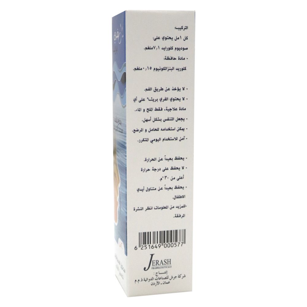 Free Breath Metered Dose Nasal Spray 20 mL - Easy Pharmacy LLC
