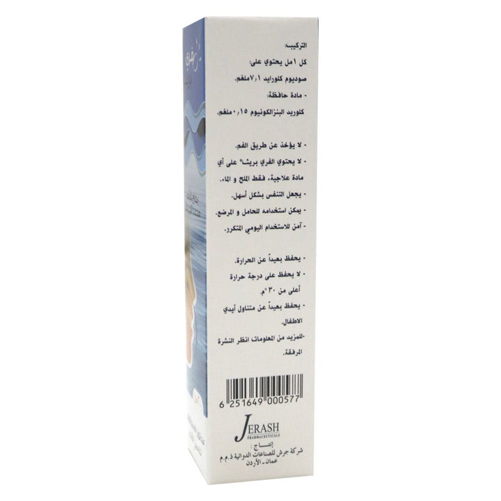 Free Breath Metered Dose Nasal Spray 20 mL - Easy Pharmacy LLC