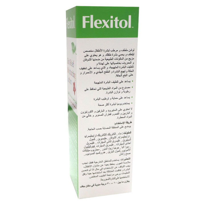 Flexitol Kids Skin Relief Moisturizing Lotion 175 mL - Easy Pharmacy LLC