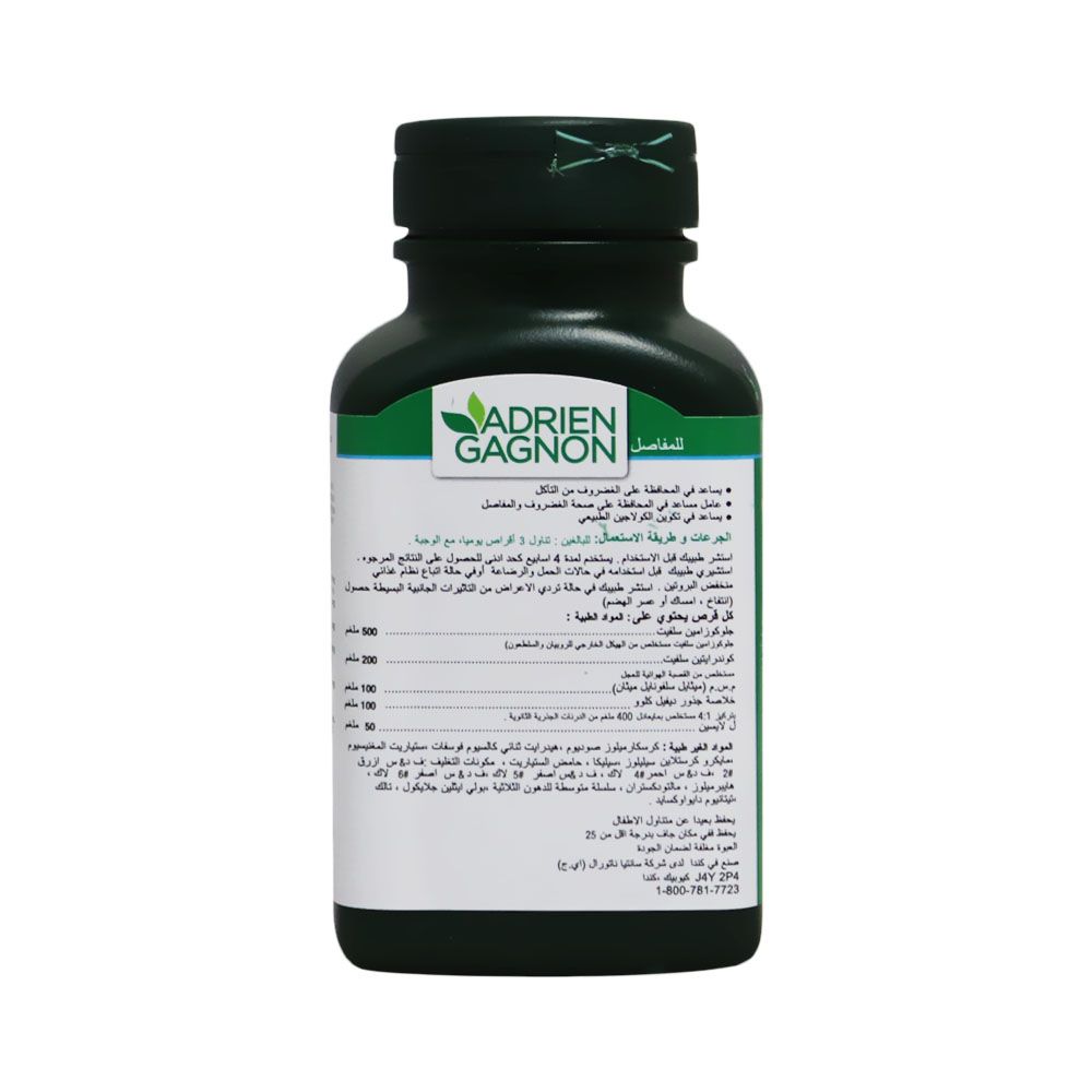 Adrien Gagnon NeoFlex Joint Repair Tablets 90's - Easy Pharmacy LLC