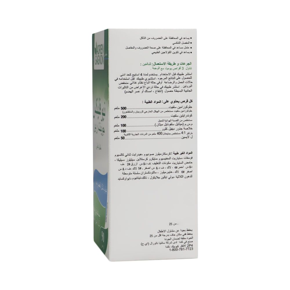 Adrien Gagnon NeoFlex Joint Repair Tablets 90's - Easy Pharmacy LLC