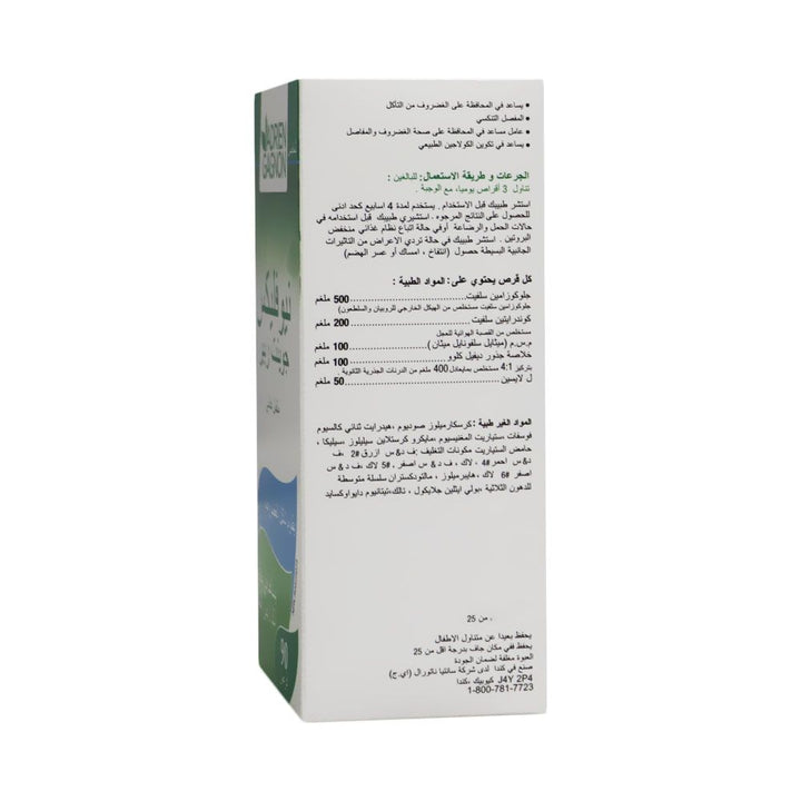 Adrien Gagnon NeoFlex Joint Repair Tablets 90's - Easy Pharmacy LLC