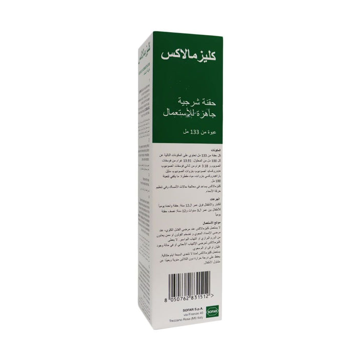 Clisma Lax Enema 133 mL - Easy Pharmacy LLC
