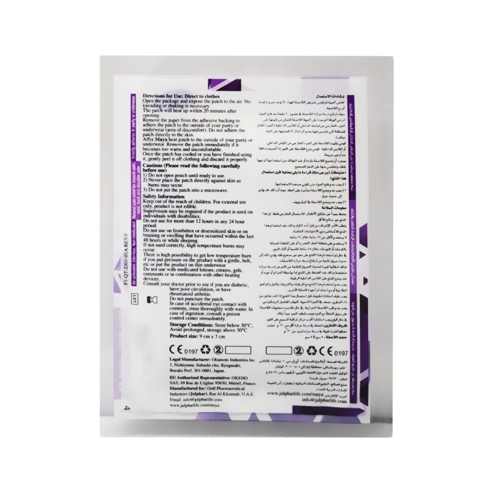 Maya Heat Pad For Menstruation Pain 3's - Easy Pharmacy LLC