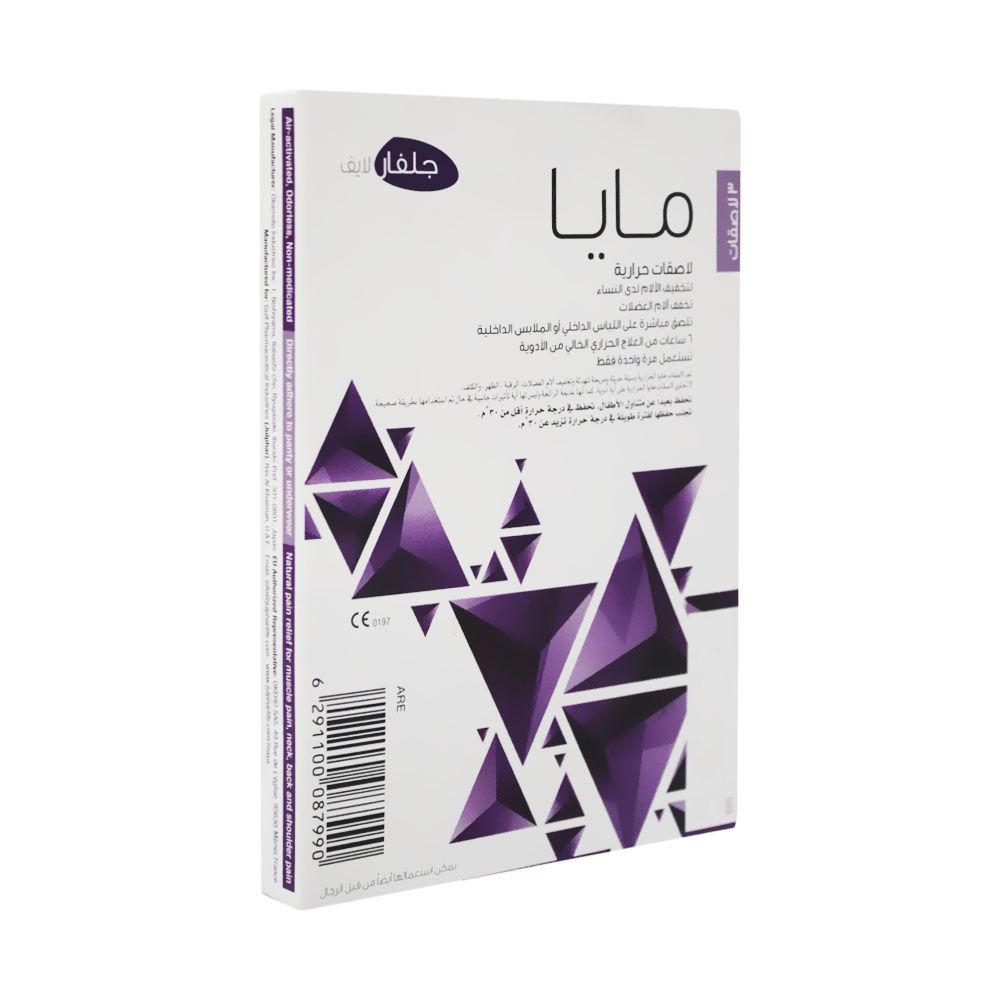 Maya Heat Pad For Menstruation Pain 3's - Easy Pharmacy LLC