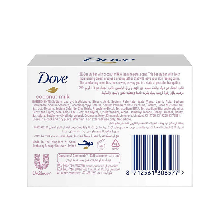 Dove Coconut Milk Beauty Cream Bar 135 g - Easy Pharmacy LLC