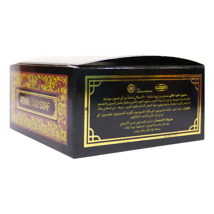 Oud Soap Royal Oud 125 g 1's - Easy Pharmacy LLC