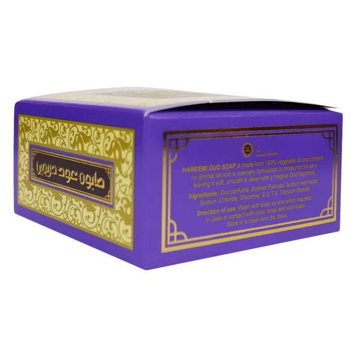 Oud Soap Hareemi Oud 125 g 1's - Easy Pharmacy LLC