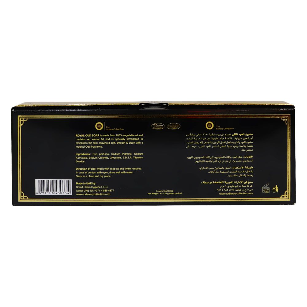 Oud Soap Royal Oud 125 g 3's - Easy Pharmacy LLC