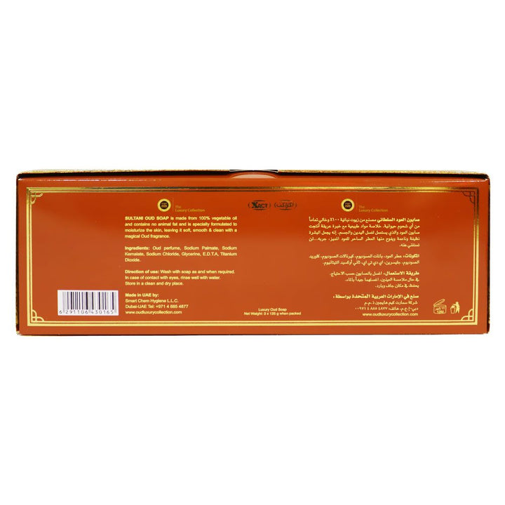 Oud Soap Sultani Oud 125 g 3's - Easy Pharmacy LLC