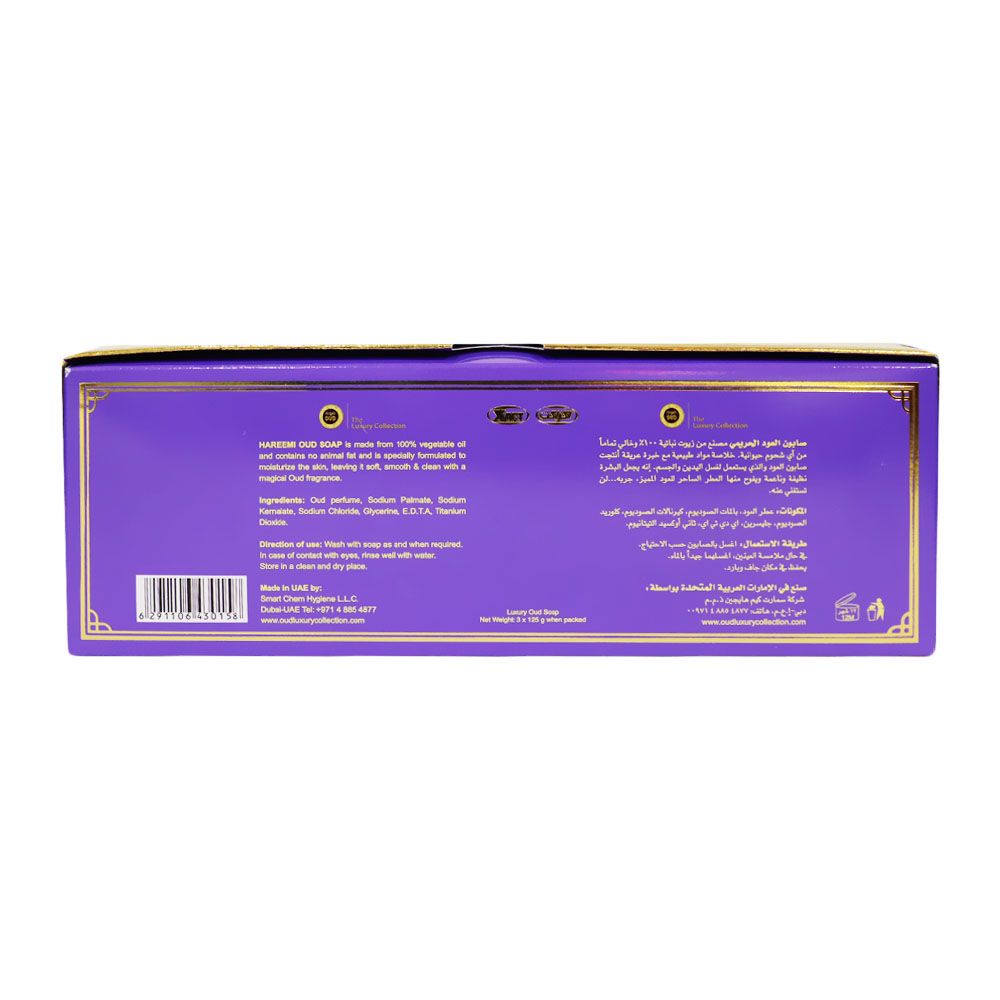 Oud Soap Hareemi Oud 125 g3's - Easy Pharmacy LLC
