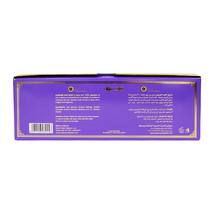 Oud Soap Hareemi Oud 125 g3's - Easy Pharmacy LLC